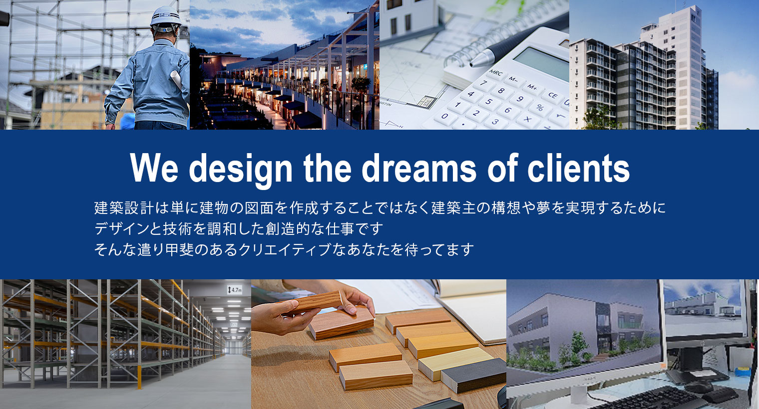 We design the dreams of clients